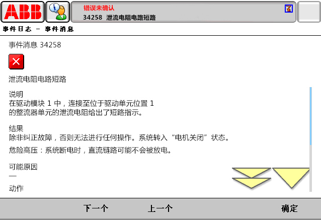 34258泄流電阻電路短路 34258泄流電阻電路短路
