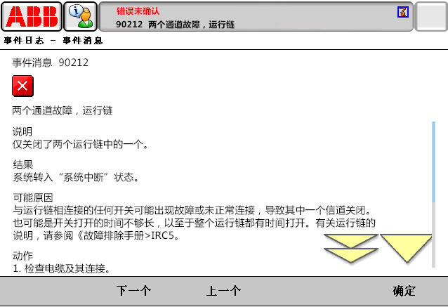 90212兩個通道故障,運行鏈 90212兩個通道故障,運行鏈